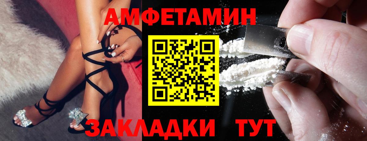 Дзержинский  Амфетамин Premium  Amphetamine  Вход с VPN 