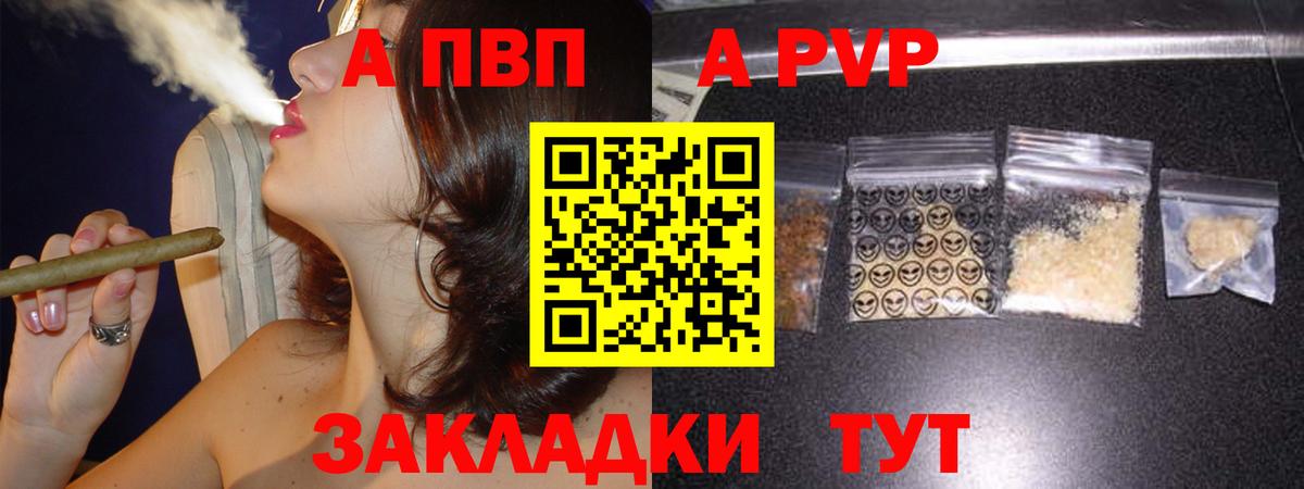 Alpha-PVP мука  Alpha PVP Соль  Дзержинский 