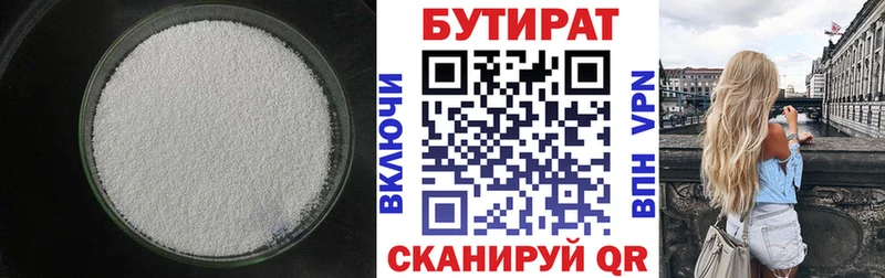 БУТИРАТ GHB  ссылка на мегу   Дзержинский 