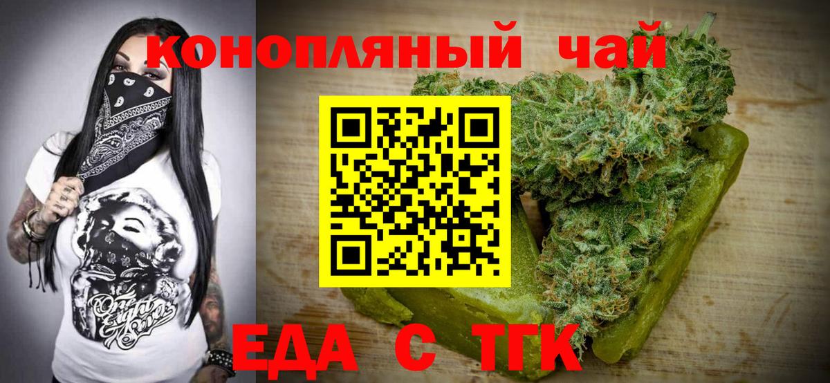 Canna-Cookies конопля  Дзержинский 