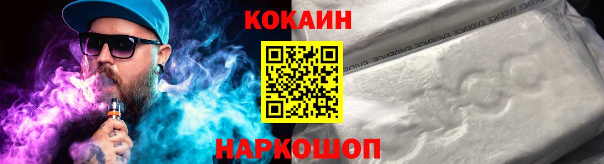 COCAIN 97% Дзержинский
