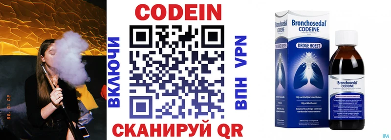 Кодеиновый сироп Lean Purple Drank  Дзержинский 