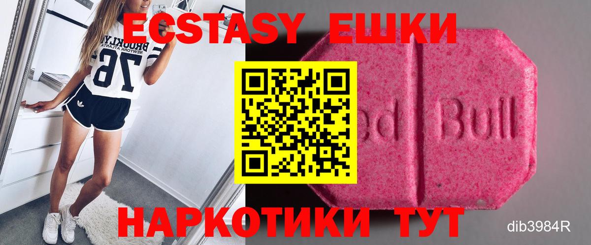 ЭКСТАЗИ DUBAI  Вход с VPN  Дзержинский 