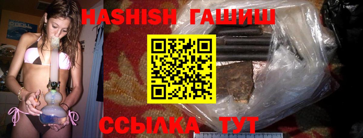 Гашиш VHQ  Гашиш гашик  Вход с VPN  Дзержинский 