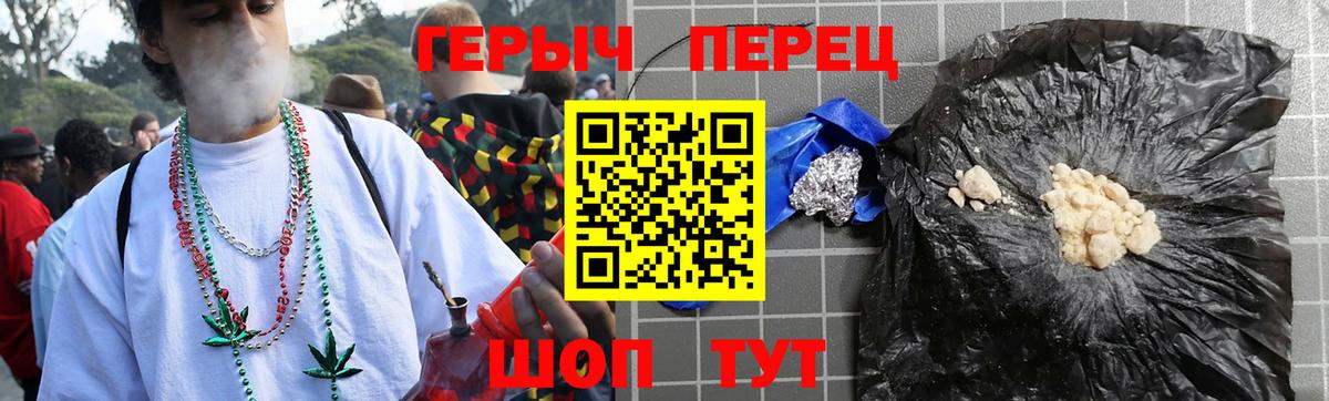 ГЕРОИН  ГЕРОИН белый  Вход с VPN  Дзержинский 