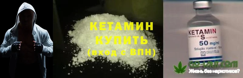 Кетамин ketamine  Дзержинский 