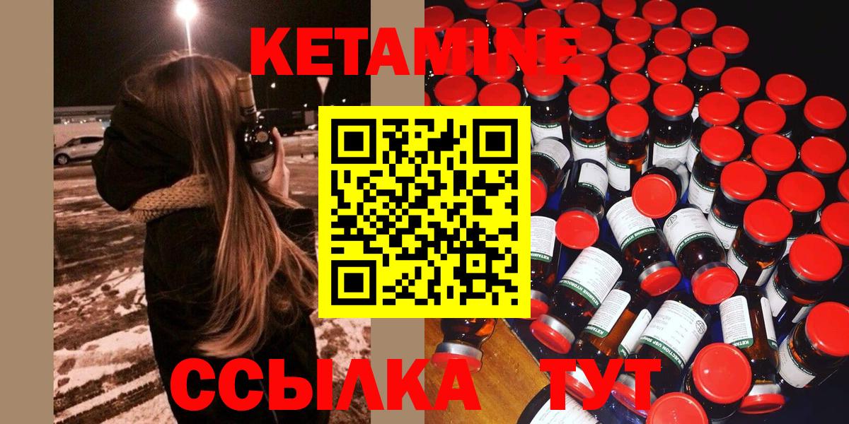 mega вход  Кетамин VHQ  Дзержинский  КЕТАМИН ketamine 