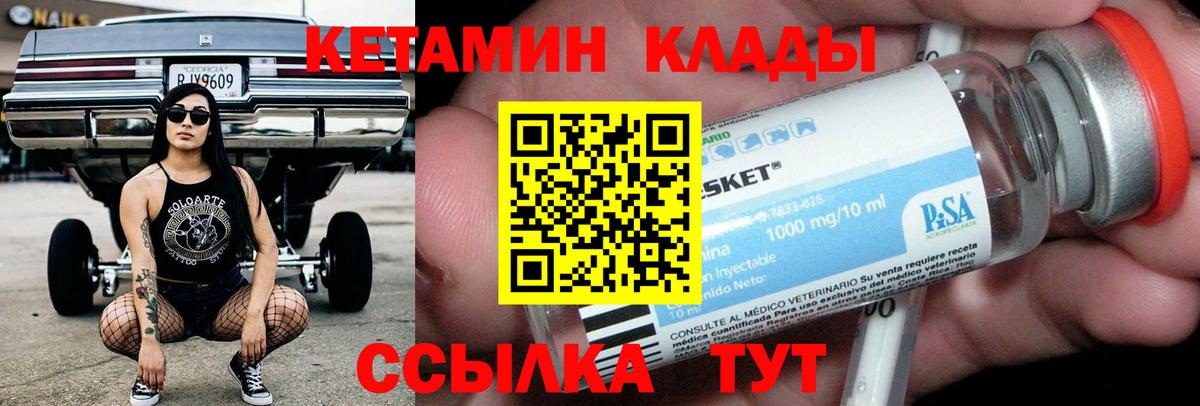 Кетамин VHQ Дзержинский