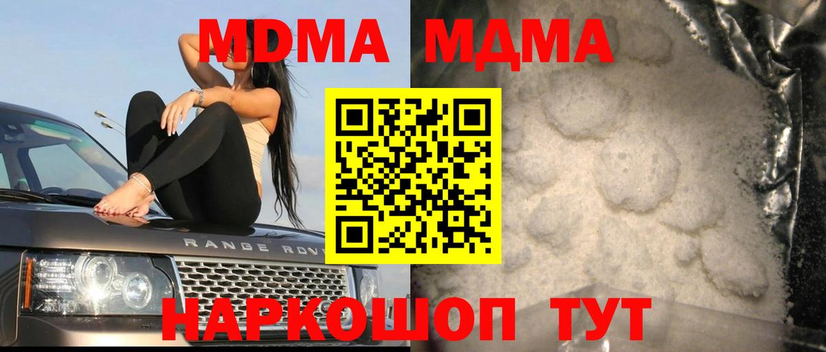 MDMA crystal  Вход с VPN  Дзержинский 