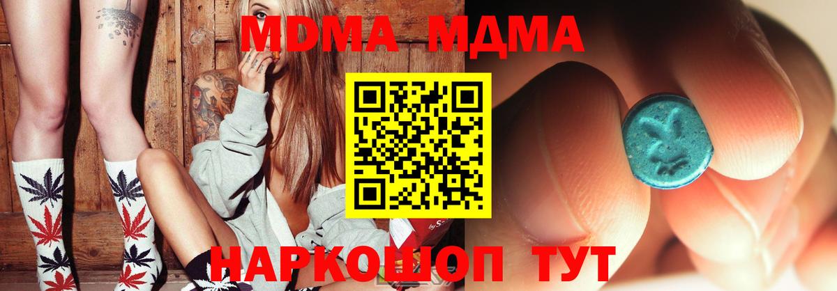 MDMA  MDMA Molly  Дзержинский  MDMA кристаллы 