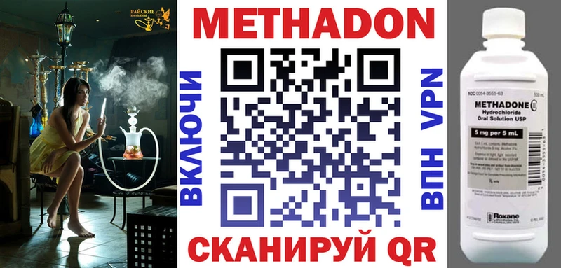 как найти наркотики  MEGA как войти  МЕТАДОН VHQ  Дзержинский 