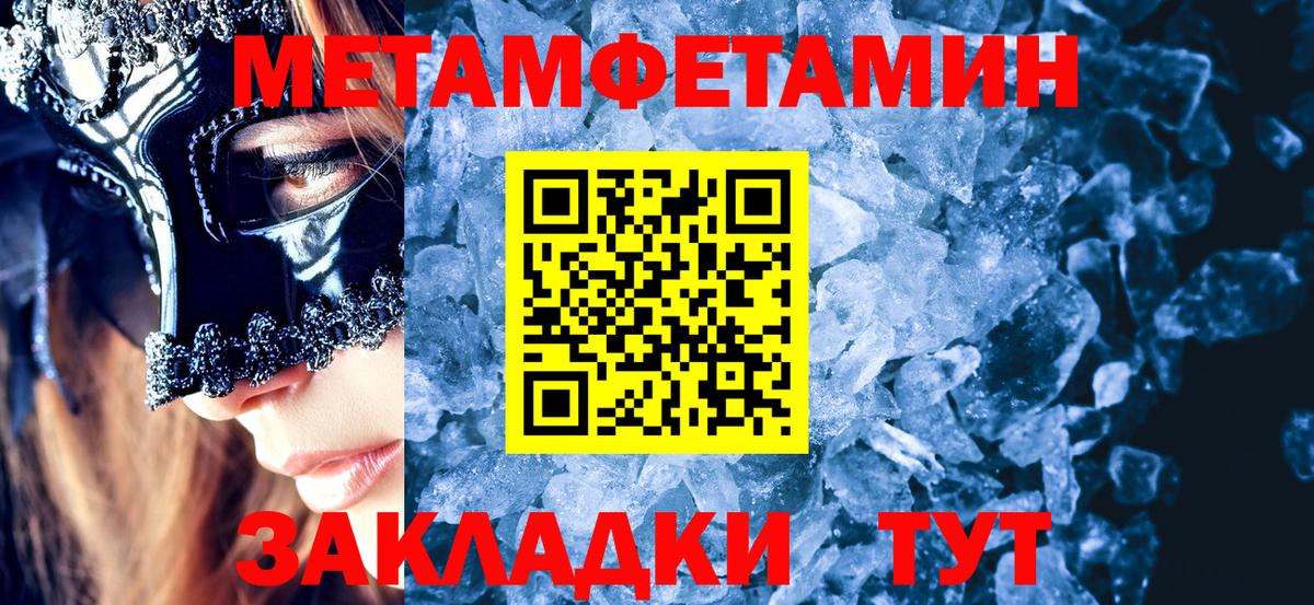 Дзержинский  МЕТАМФЕТАМИН витя  Вход с VPN 