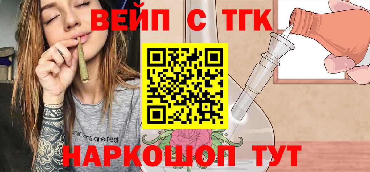 купить наркоту  Дистиллят ТГК Wax  Вход с VPN  ТГК концентрат  KRAKEN зеркало  Дзержинский 