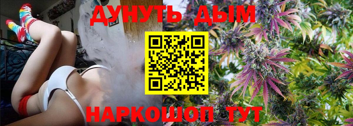 Конопля White Widow Дзержинский