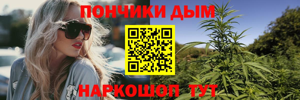 МАРИХУАНА VHQ  Бошки Шишки индика  Вход с VPN  Дзержинский  МАРИХУАНА MAZAR 